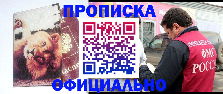 регистрация для дет. сада в Каспийске