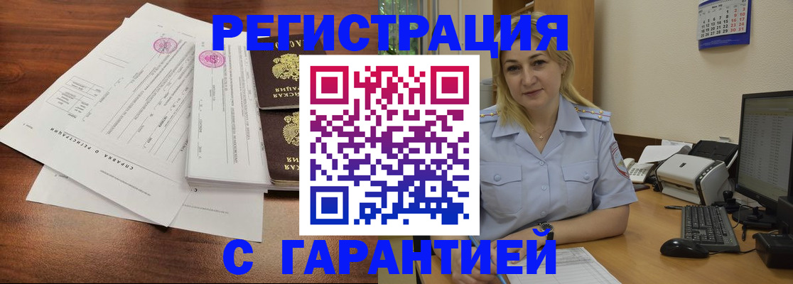 регистрация в Каспийске