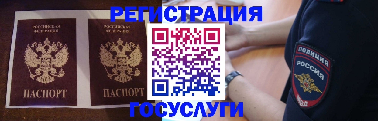 временная регистрация законно в Каспийске