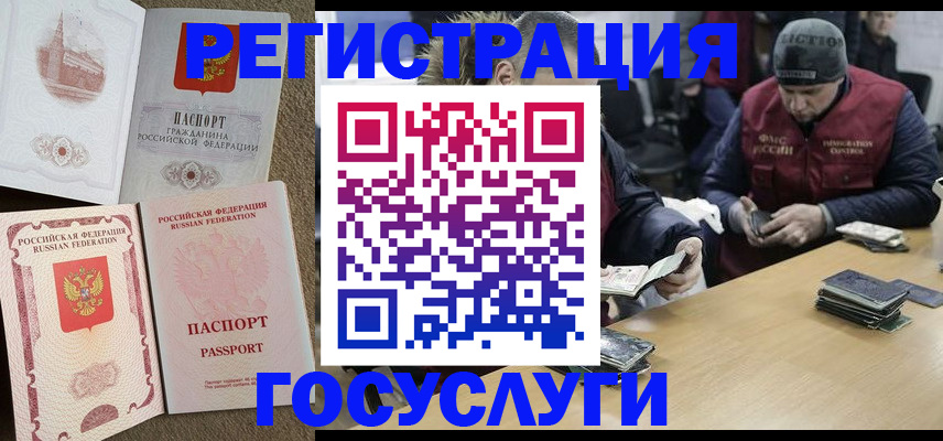 прописка иностранных граждан в Каспийске