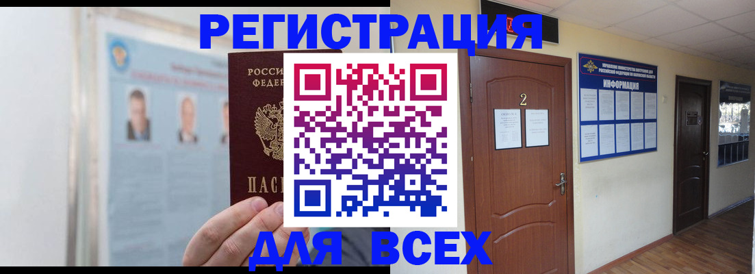 купить прописку в Каспийске