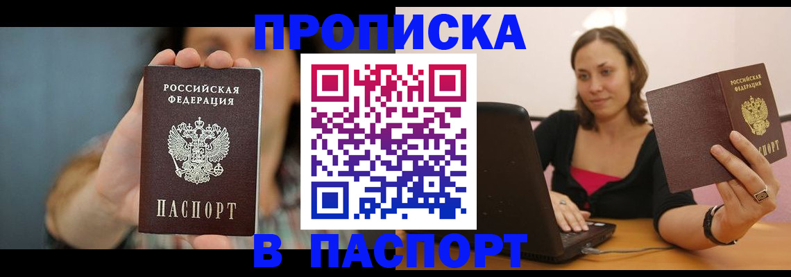 прописка поиск в Каспийске