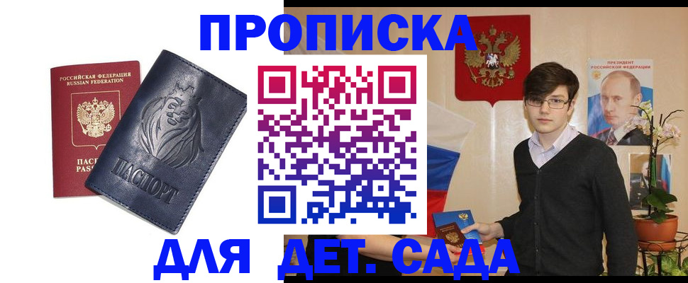 временная регистрация собственник в Каспийске